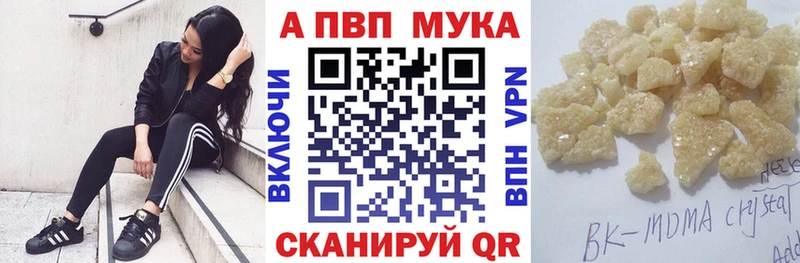 цены наркотик  Голицыно  А ПВП СК 