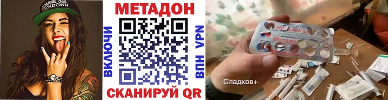 МЕТАДОН methadone  kraken ССЫЛКА  Голицыно 
